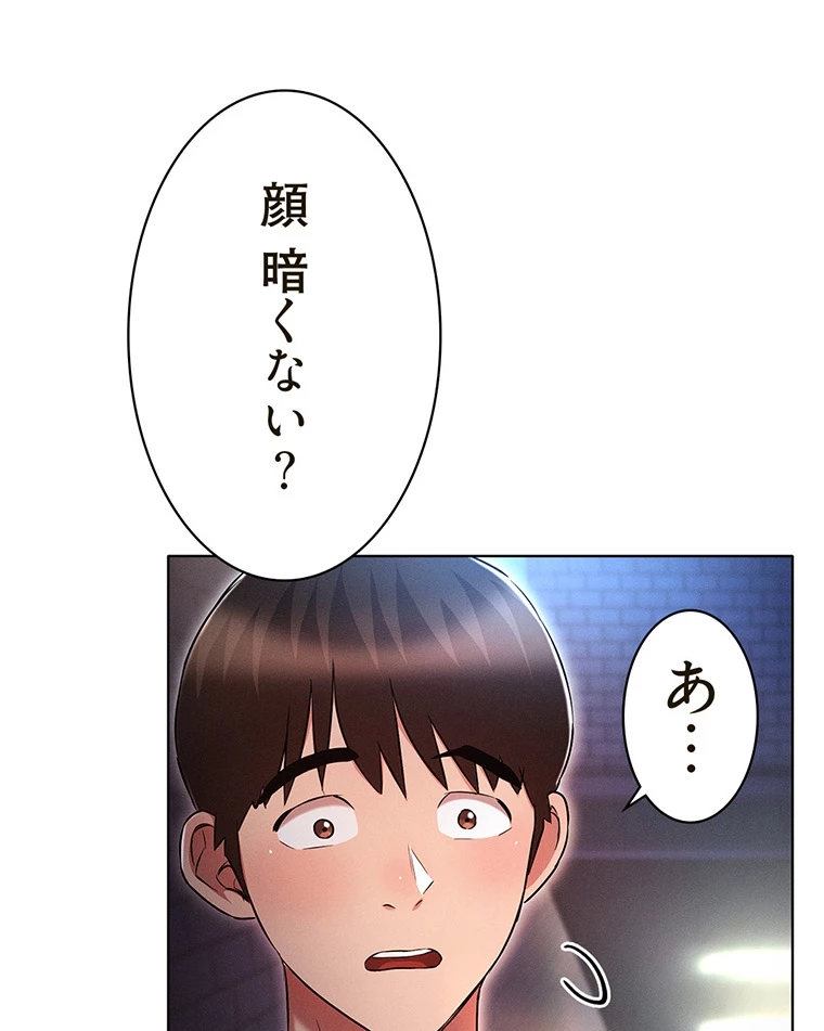 やり直し新卒は今度こそキミを救いたい!? - Page 60